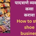 How to Start a Shoes Shop in India